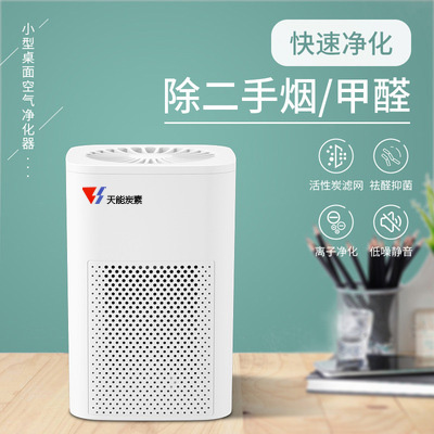 桌面空气净化器
